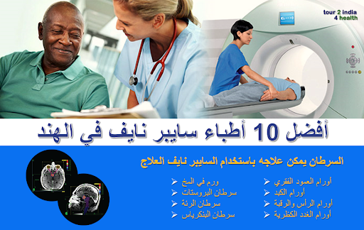 TOP 10 Cyberknife Doctors in India