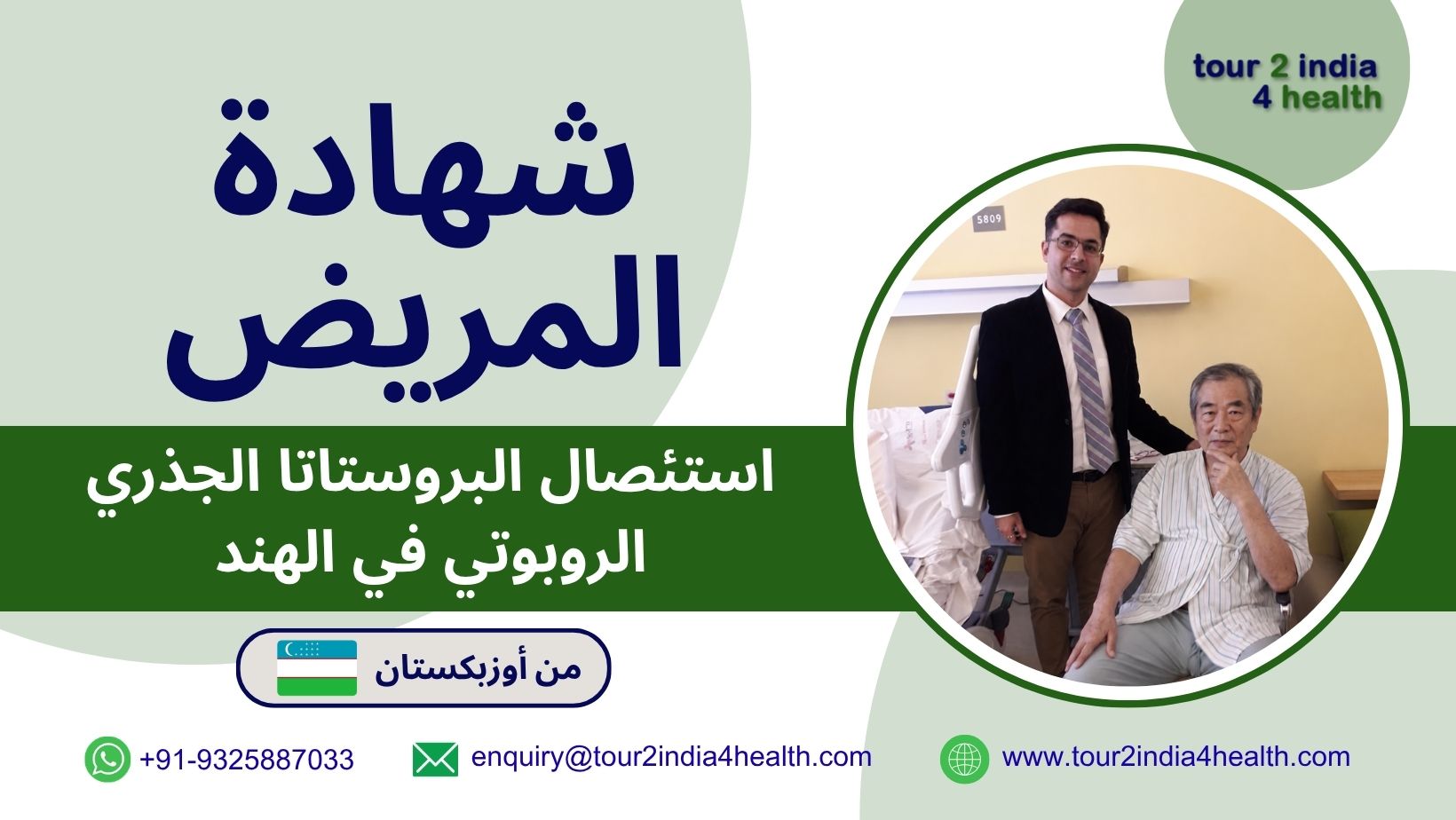 uzbekistan patient undergoes robotic radical prostatectomy indi